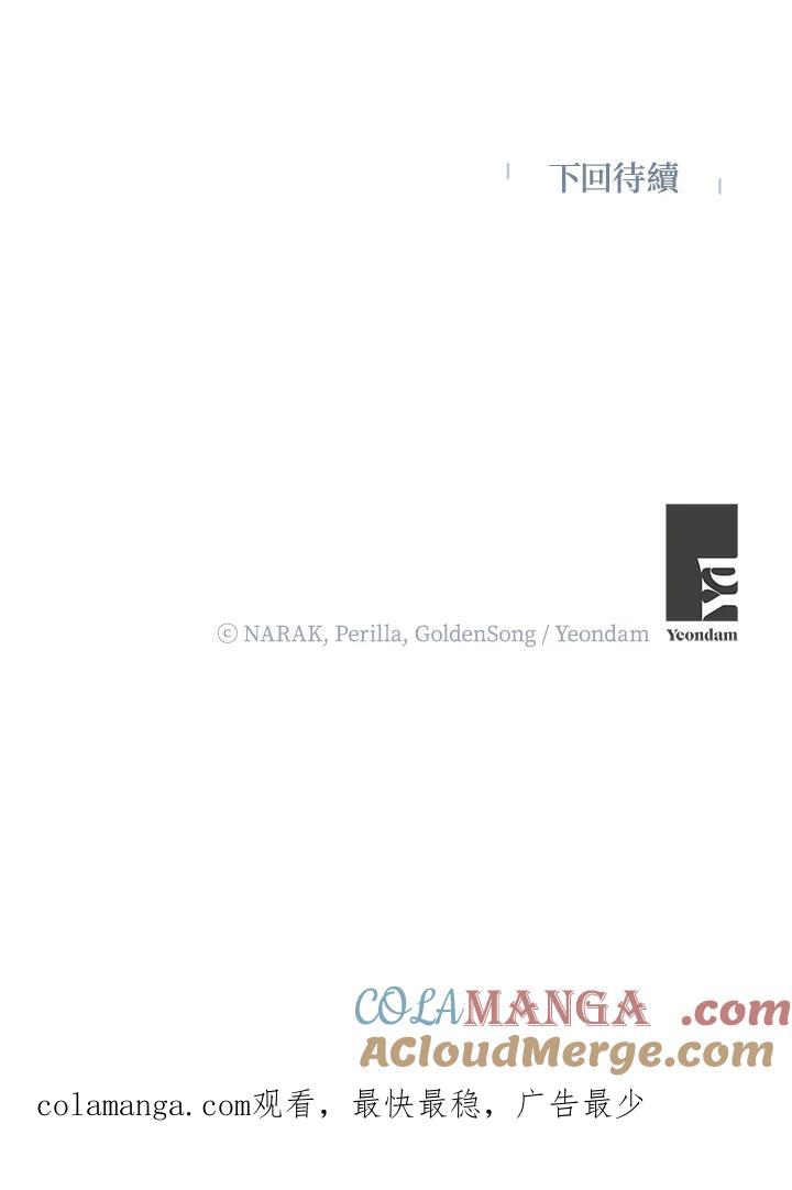 地下城的当家人 - 第22话 - 第109张图