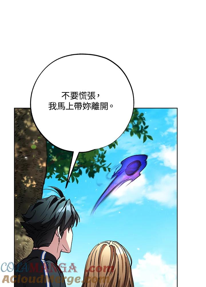 地下城的当家人 - 第22话 - 第69张图