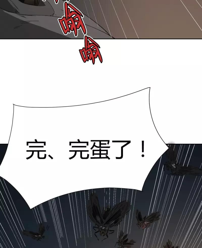 《祥瑞按察录》第二案 山神的巢穴（八） 第60页