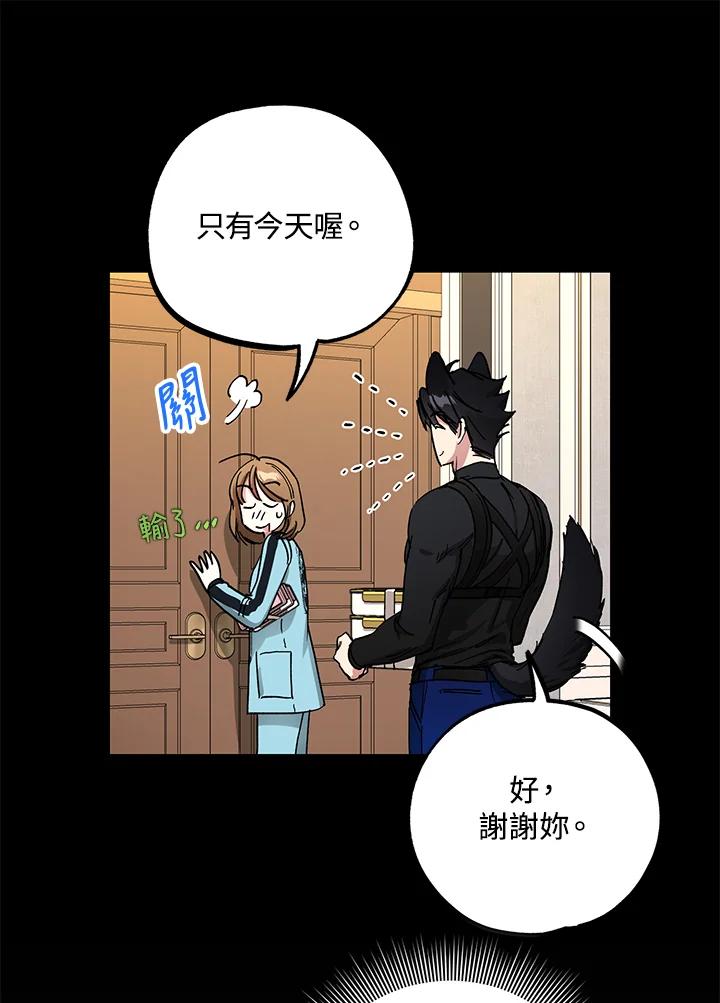 地下城的当家人 - 第22话 - 第24张图