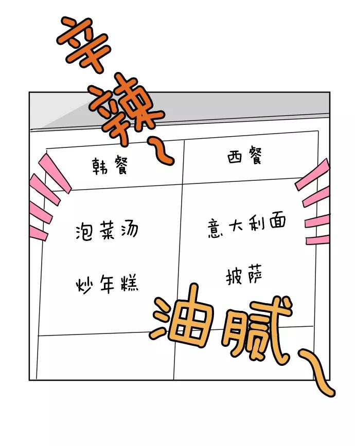 《阴间美男计》第21话 第44页