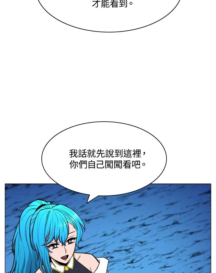 《UPDATER更新者》第22话 第51页