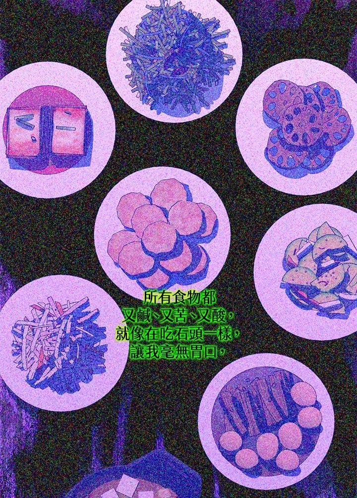 地下城的当家人 - 第22话 - 第35张图