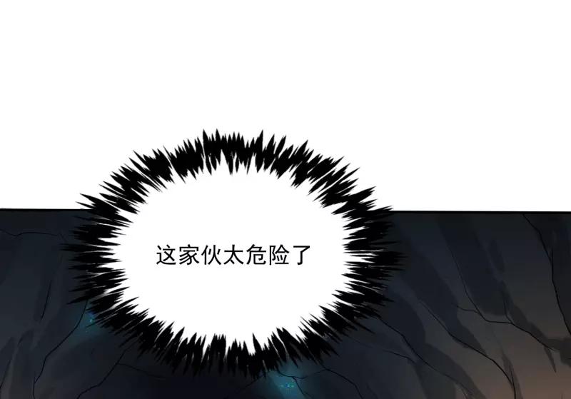 《祥瑞按察录》第二案 山神的巢穴（八） 第115页