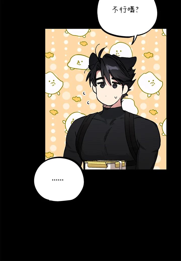 地下城的当家人 - 第22话 - 第23张图