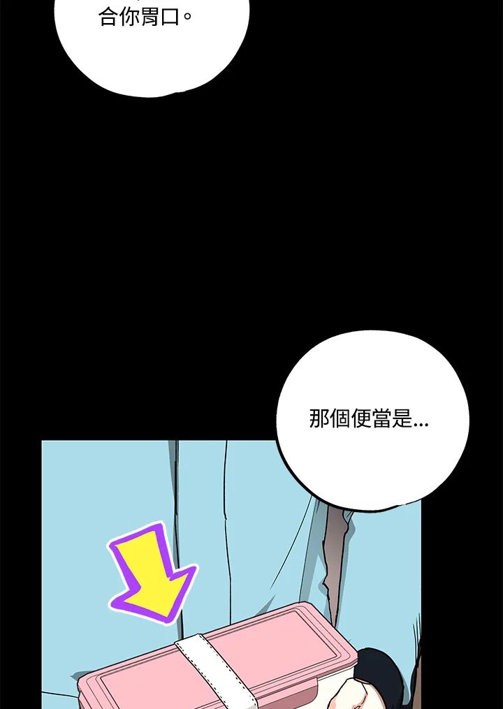 地下城的当家人 - 第22话 - 第16张图