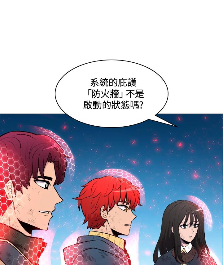 《UPDATER更新者》第22话 第44页