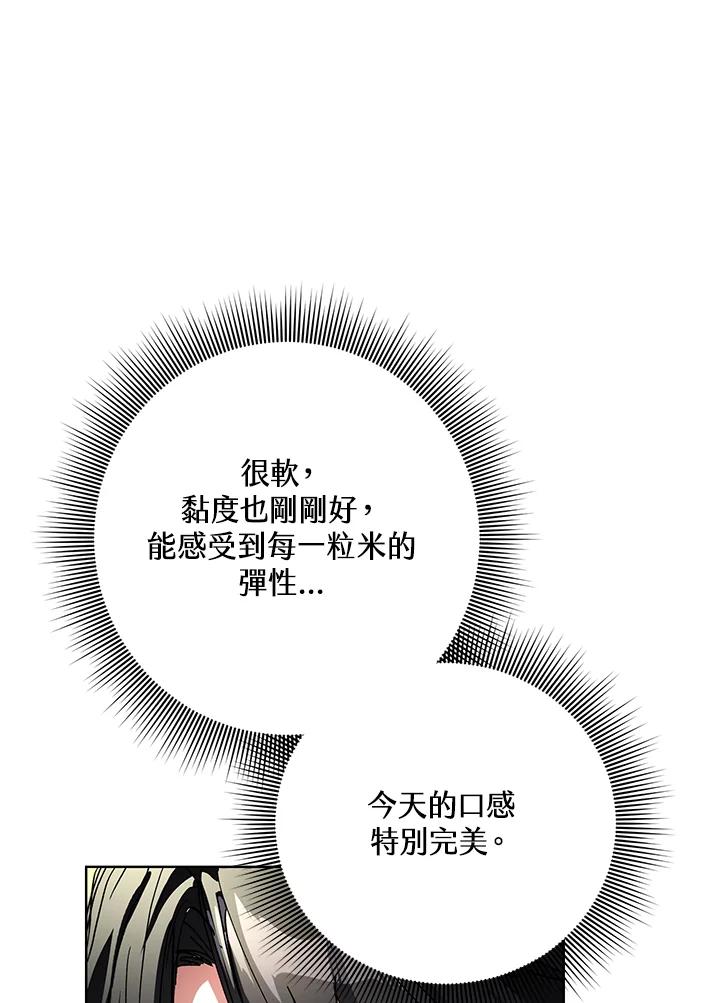 地下城的当家人 - 第22话 - 第43张图