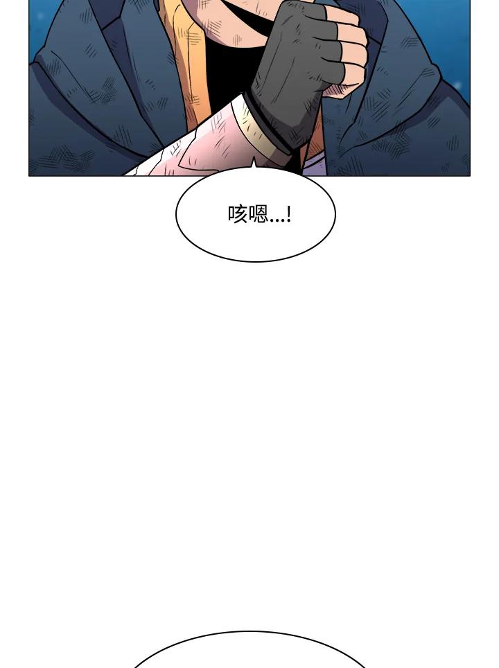 《UPDATER更新者》第22话 第31页