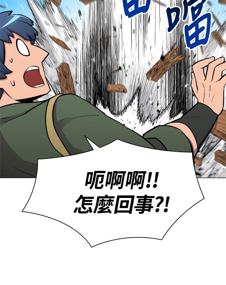 《UPDATER更新者》第22话 第60页