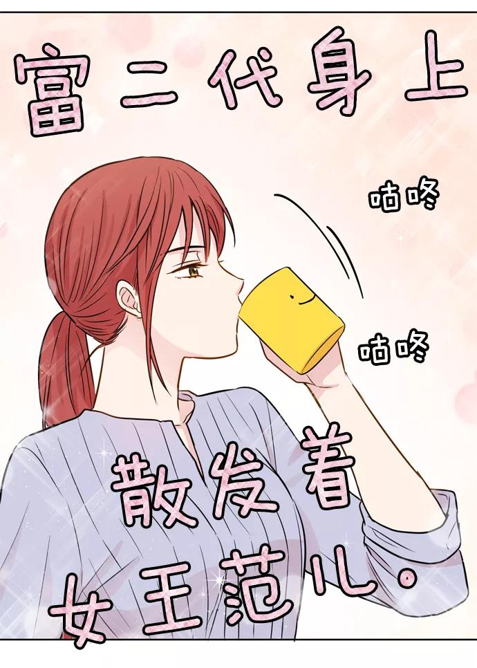 《阴间美男计》第21话 第60页