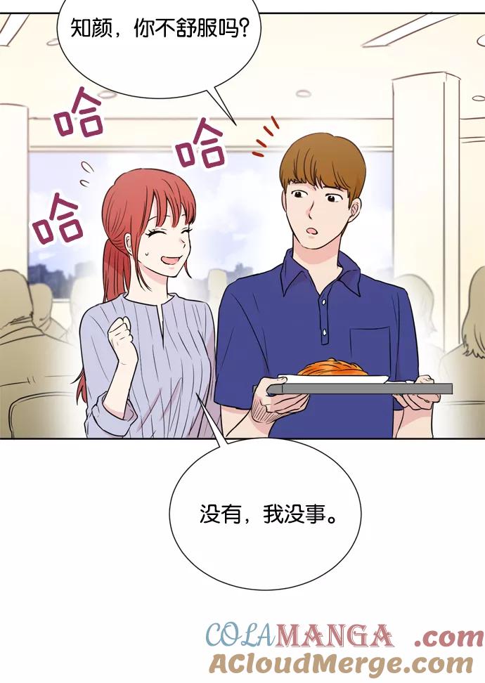 《阴间美男计》第21话 第46页