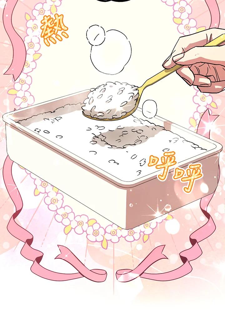 地下城的当家人 - 第22话 - 第32张图