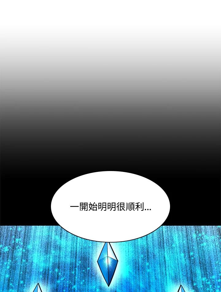 《UPDATER更新者》第22话 第66页
