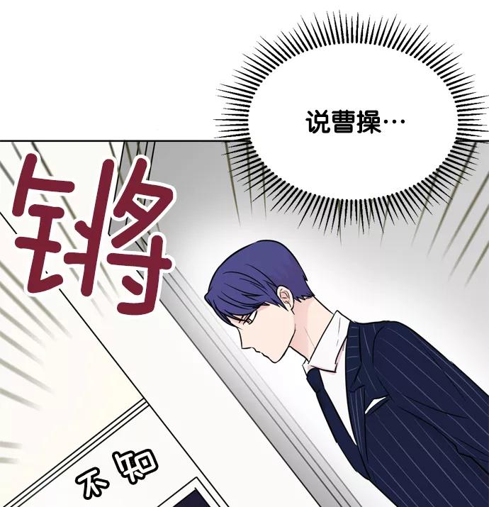 《阴间美男计》第21话 第78页