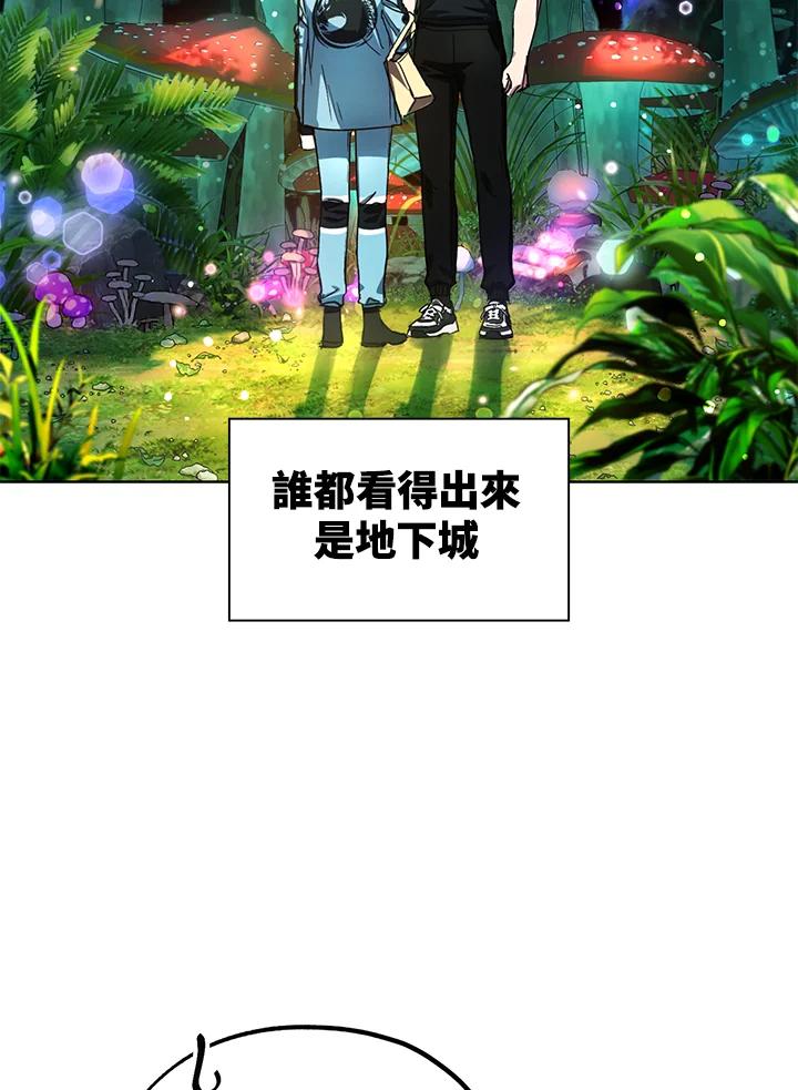 地下城的当家人 - 第22话 - 第98张图