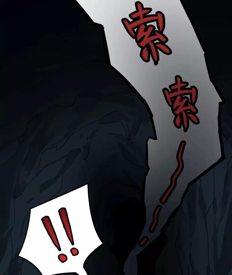 《祥瑞按察录》第二案 山神的巢穴（八） 第80页