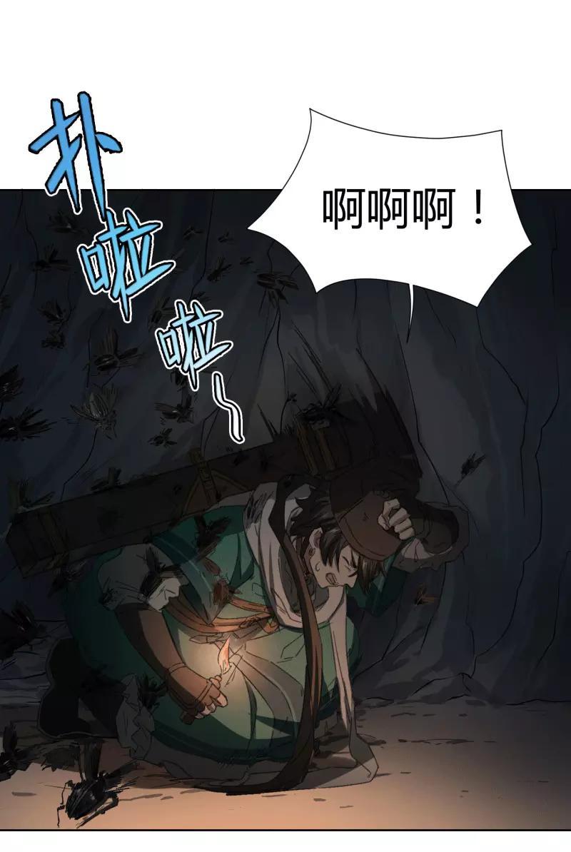 《祥瑞按察录》第二案 山神的巢穴（八） 第63页