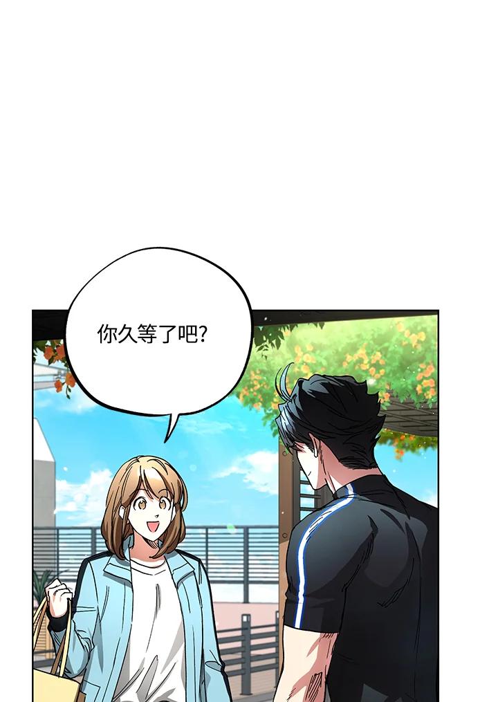 地下城的当家人 - 第22话 - 第7张图