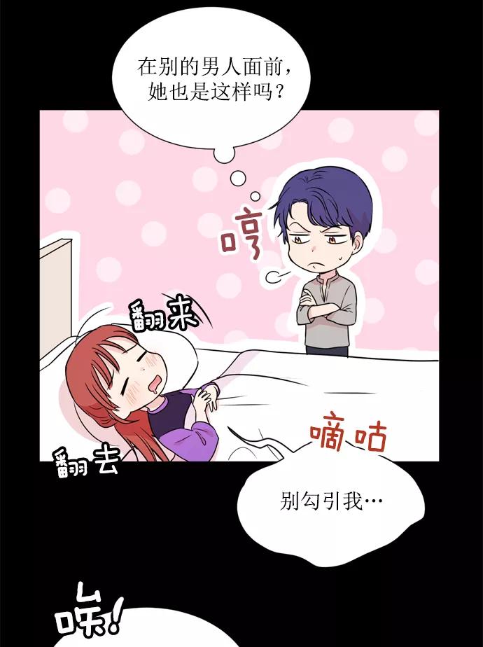 《阴间美男计》第21话 第17页