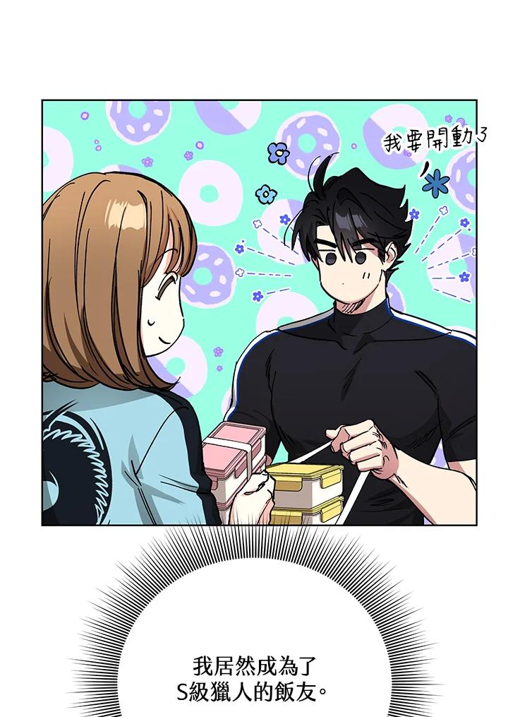 地下城的当家人 - 第22话 - 第10张图