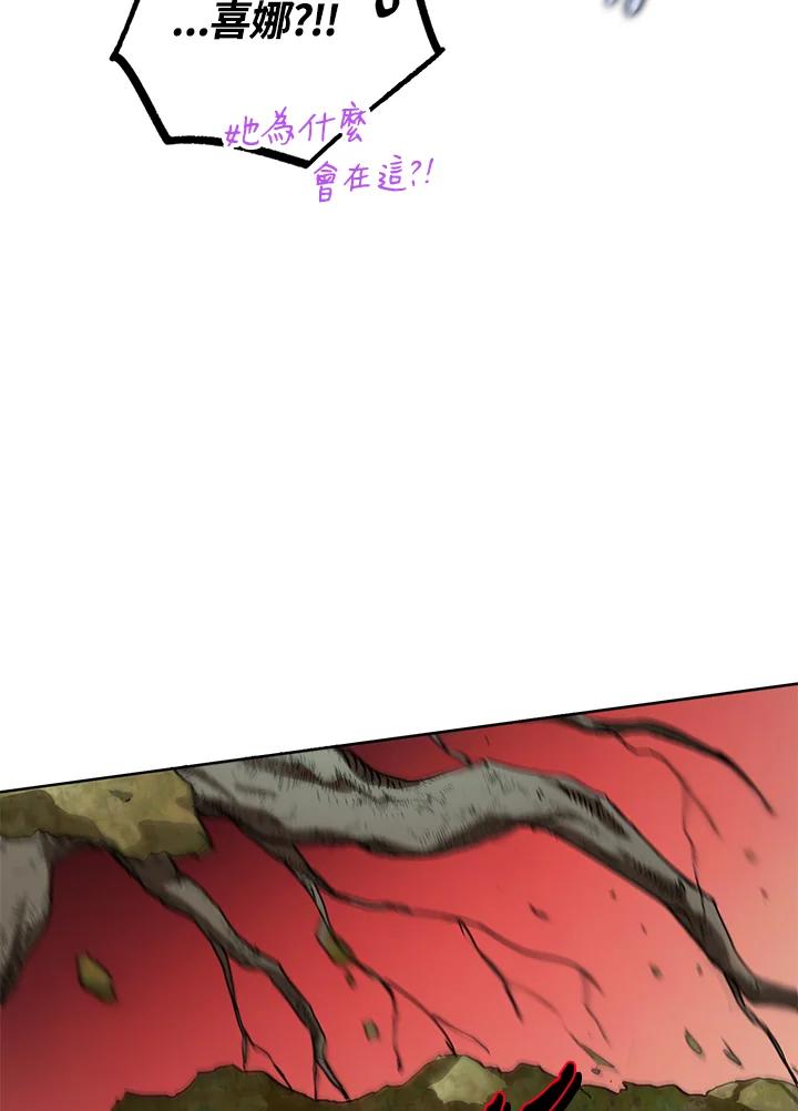 地下城的当家人 - 第22话 - 第83张图