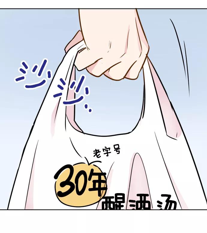 《阴间美男计》第21话 第74页