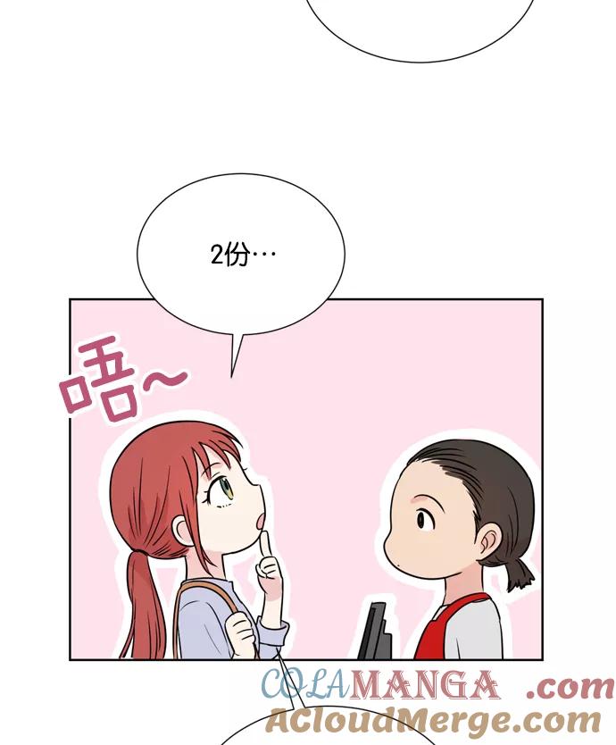 《阴间美男计》第21话 第70页