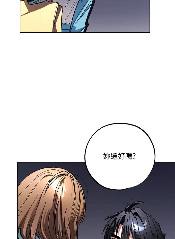 地下城的当家人 - 第22话 - 第92张图