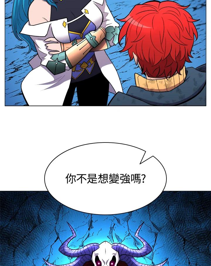 《UPDATER更新者》第22话 第52页