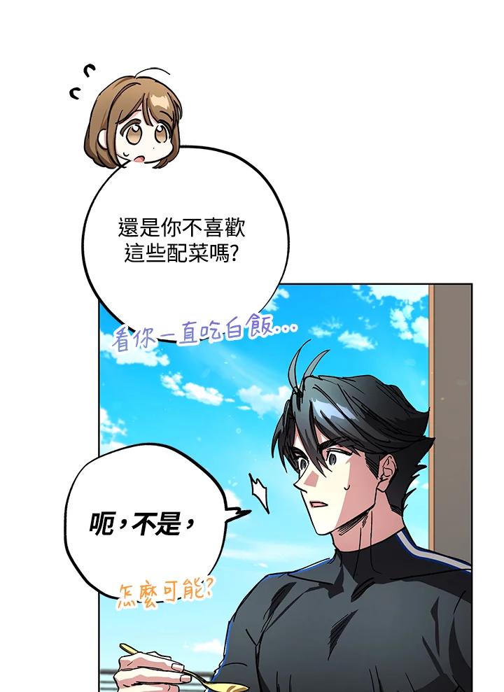 地下城的当家人 - 第22话 - 第47张图