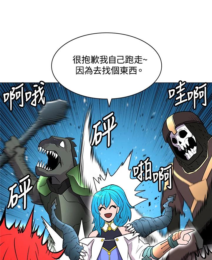 《UPDATER更新者》第22话 第14页