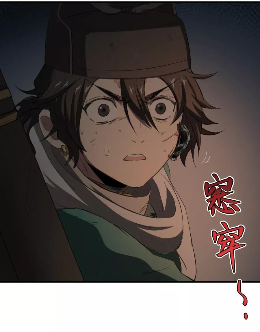 《祥瑞按察录》第二案 山神的巢穴（八） 第24页
