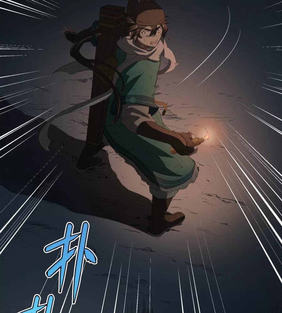 《祥瑞按察录》第二案 山神的巢穴（八） 第22页