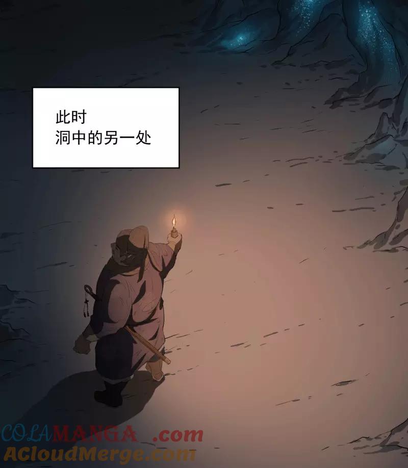 《祥瑞按察录》第二案 山神的巢穴（八） 第105页