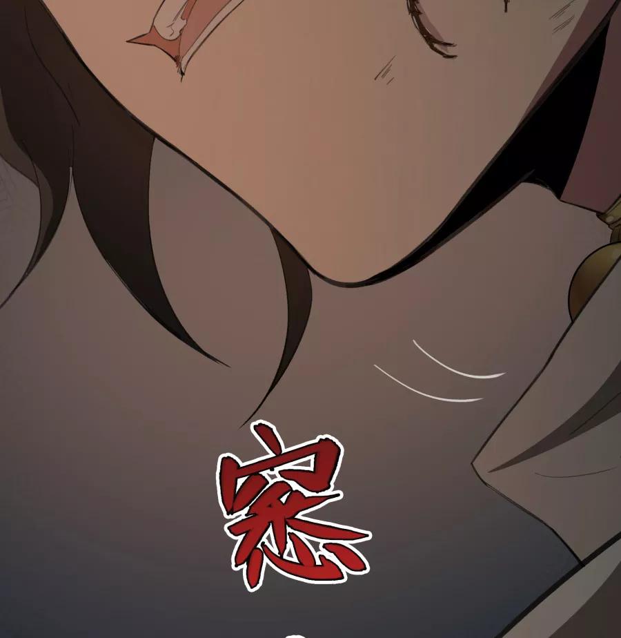 《祥瑞按察录》第二案 山神的巢穴（八） 第26页
