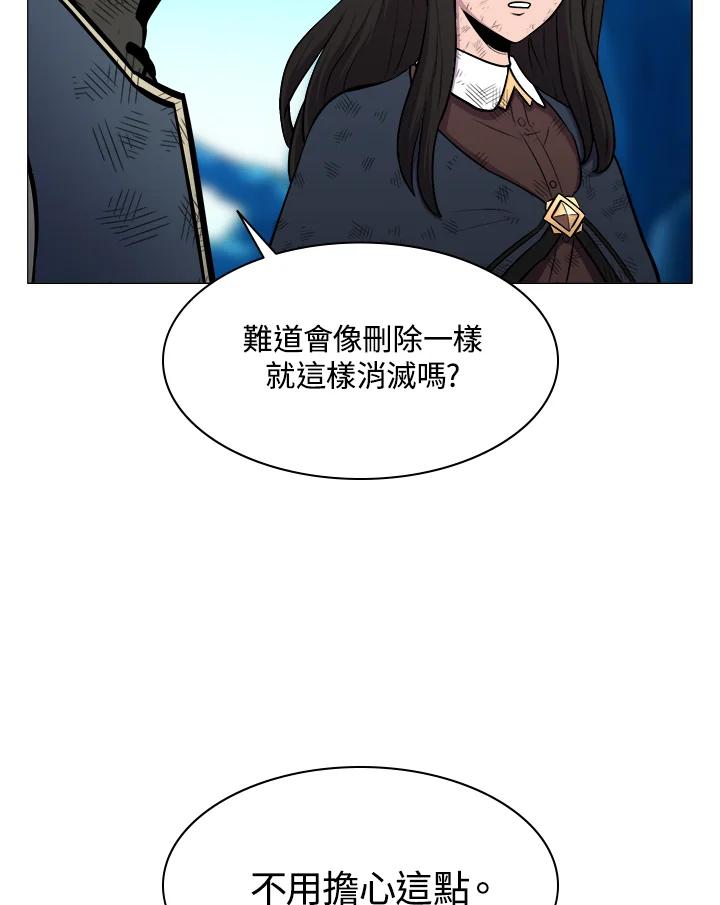 《UPDATER更新者》第22话 第42页