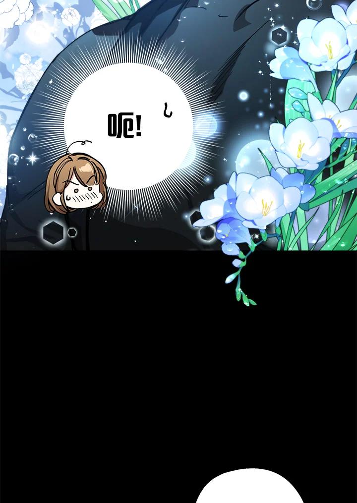 地下城的当家人 - 第22话 - 第22张图