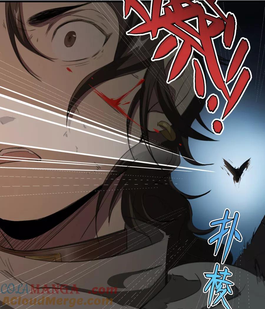 《祥瑞按察录》第二案 山神的巢穴（八） 第17页