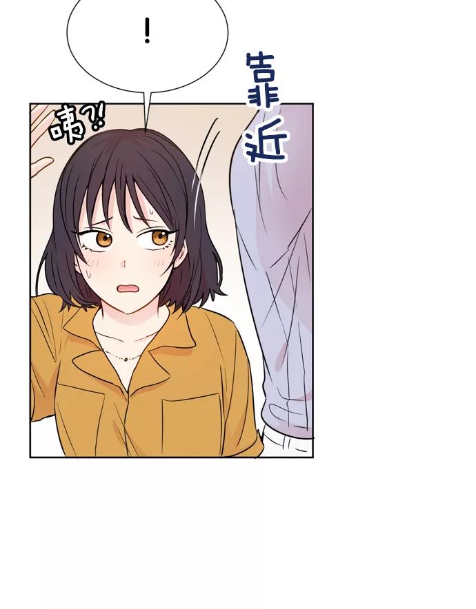 《阴间美男计》第21话 第53页
