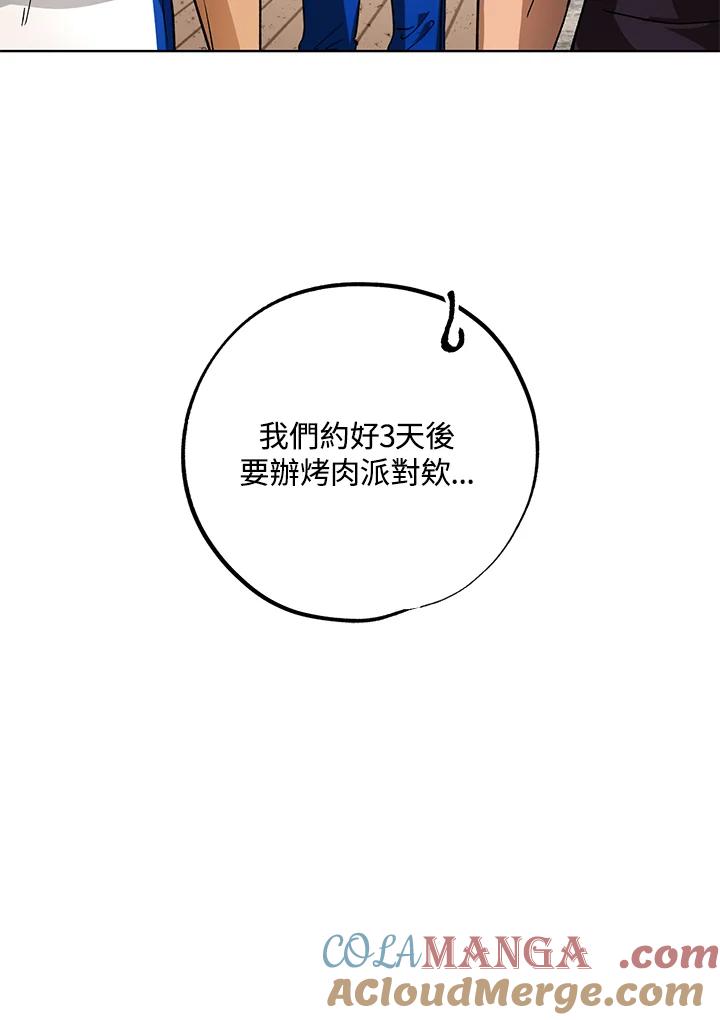 地下城的当家人 - 第22话 - 第89张图