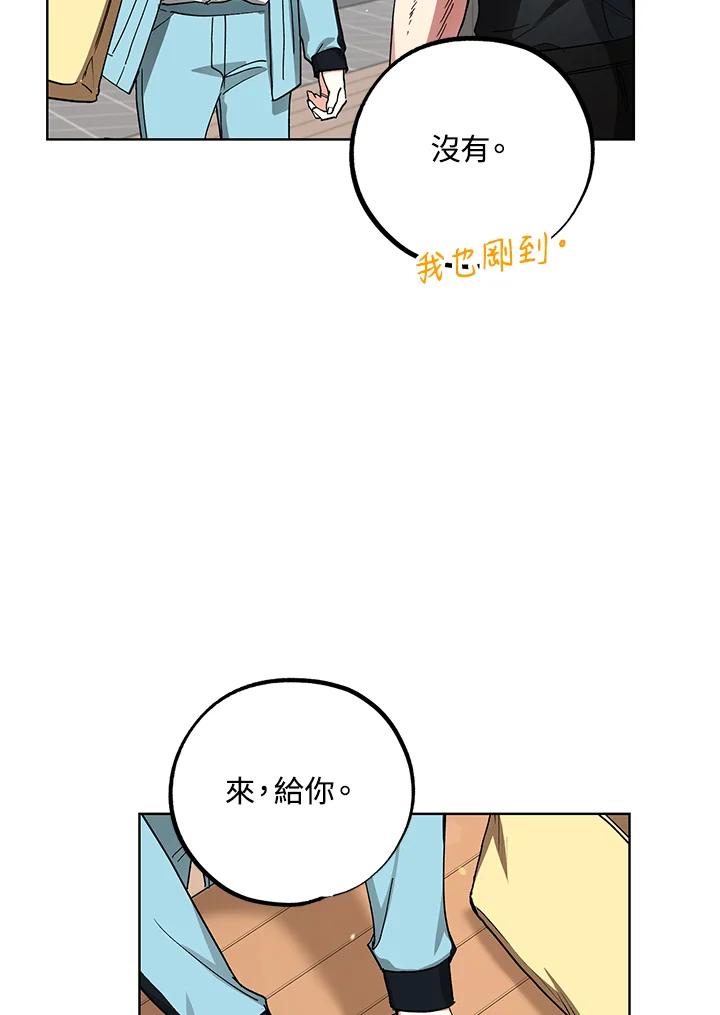 地下城的当家人 - 第22话 - 第8张图