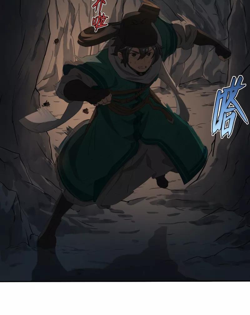 《祥瑞按察录》第二案 山神的巢穴（八） 第72页