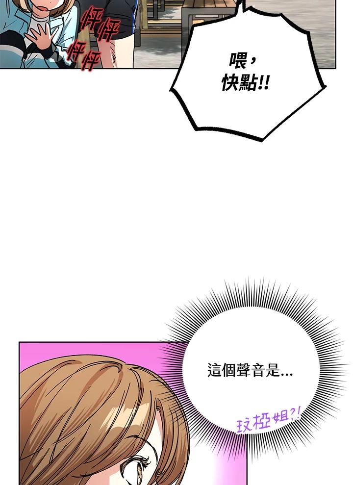 地下城的当家人 - 第22话 - 第60张图