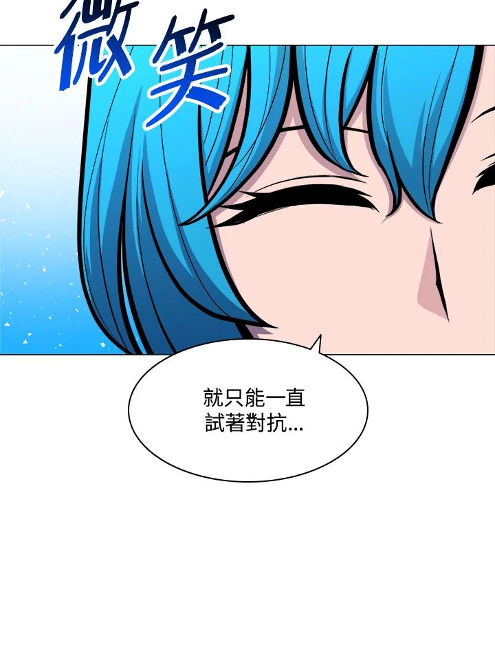 《UPDATER更新者》第22话 第78页