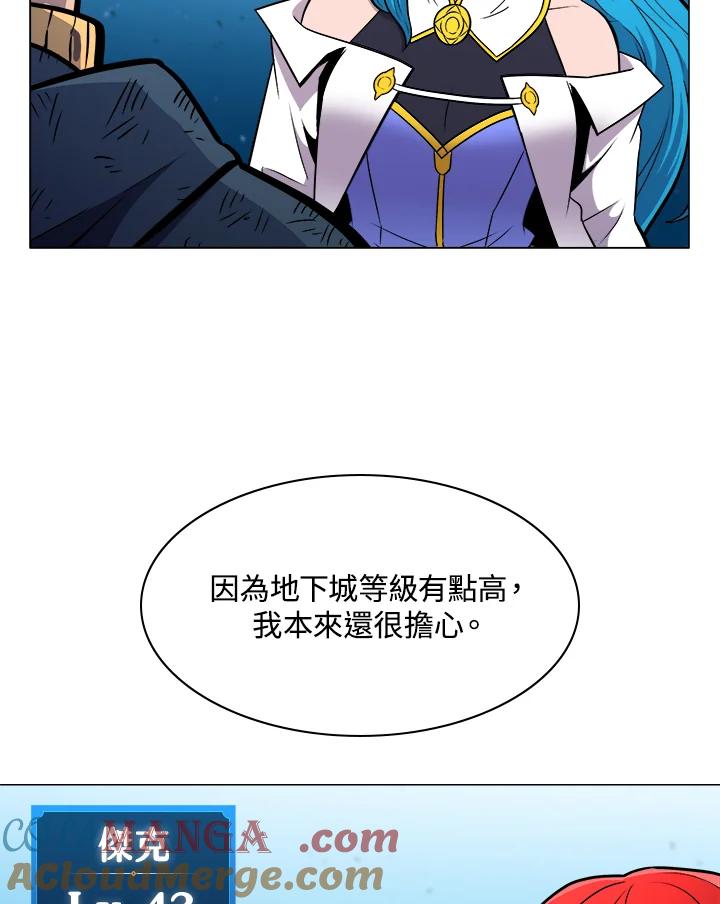 《UPDATER更新者》第22话 第21页