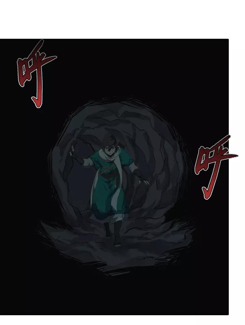 《祥瑞按察录》第二案 山神的巢穴（八） 第86页