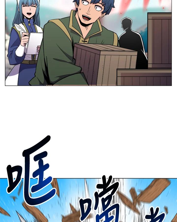《UPDATER更新者》第22话 第59页