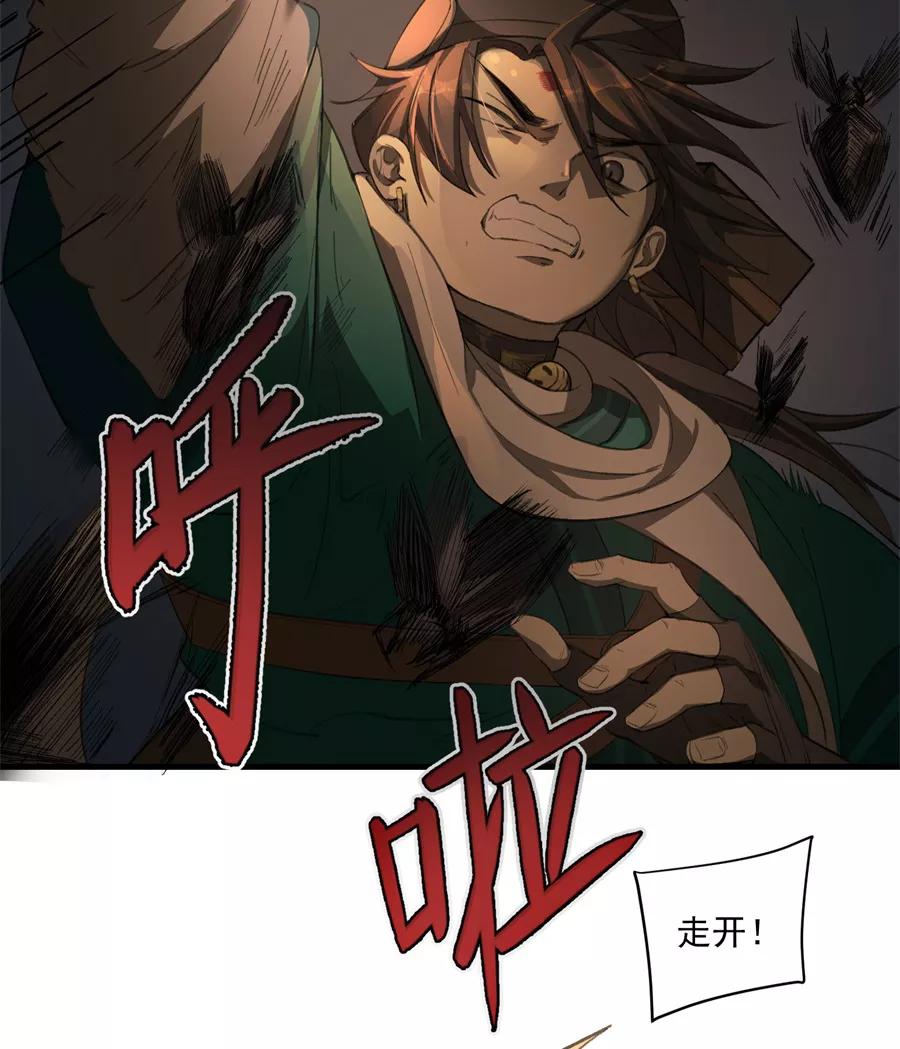 《祥瑞按察录》第二案 山神的巢穴（八） 第36页