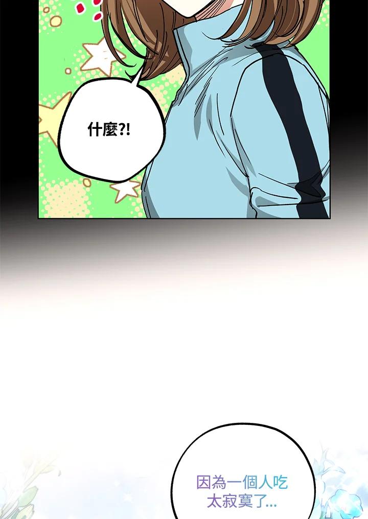 地下城的当家人 - 第22话 - 第20张图